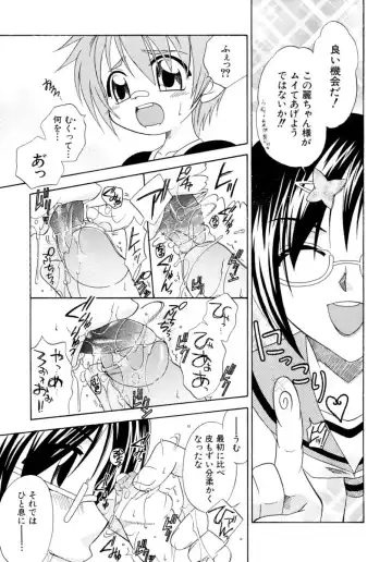Shounen Shikou 15 - Shounen Shikou S Fhentai - Page 23