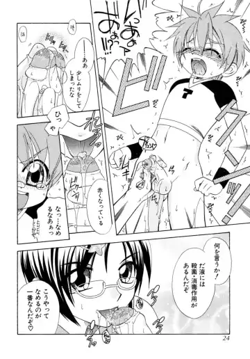 Shounen Shikou 15 - Shounen Shikou S Fhentai - Page 24