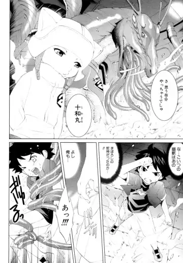 Shounen Shikou 15 - Shounen Shikou S Fhentai - Page 46