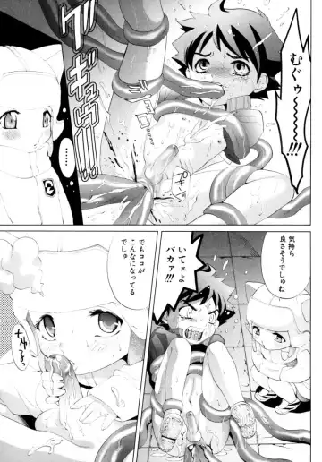 Shounen Shikou 15 - Shounen Shikou S Fhentai - Page 49