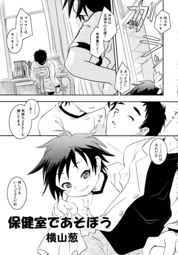 Shounen Shikou 15 - Shounen Shikou S Fhentai - Page 5