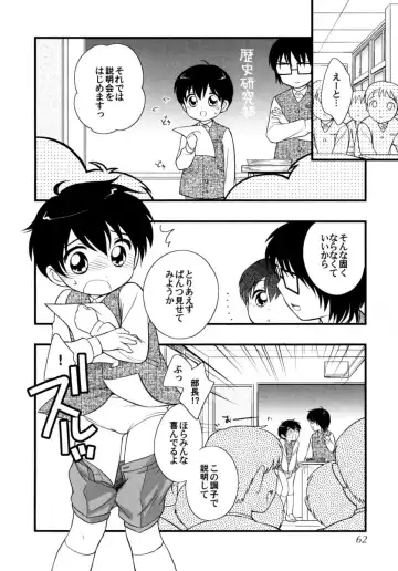Shounen Shikou 15 - Shounen Shikou S Fhentai - Page 62