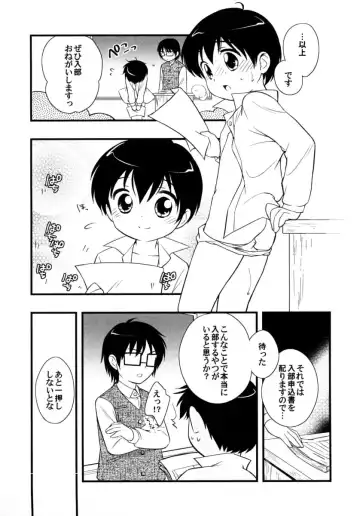 Shounen Shikou 15 - Shounen Shikou S Fhentai - Page 65