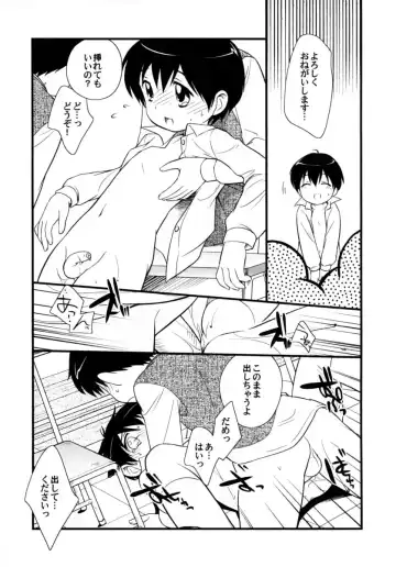 Shounen Shikou 15 - Shounen Shikou S Fhentai - Page 73