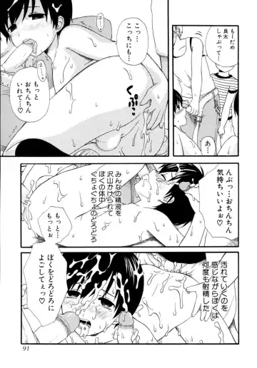 Shounen Shikou 15 - Shounen Shikou S Fhentai - Page 91