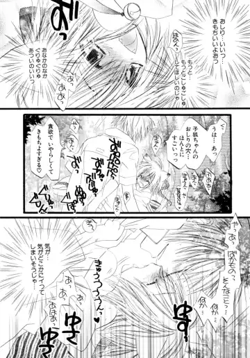 Shounen Shikou 15 - Shounen Shikou S Fhentai - Page 98
