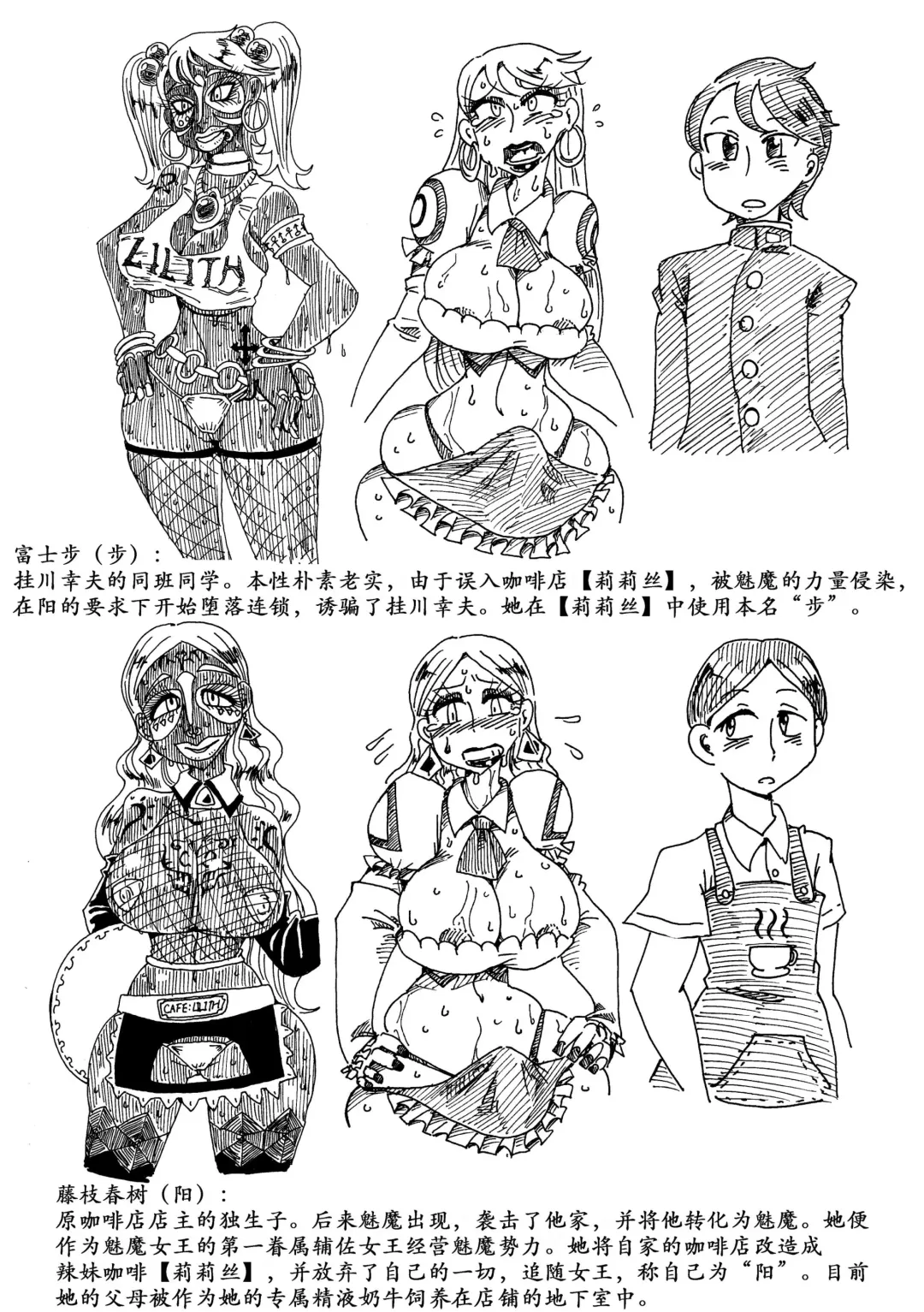 [Koganemushi] Nikutai Henka Shoujo Yawa ~MaGal Kissa no Nanokakan~ | 辣妹咖啡七日谈 Fhentai - Page 16