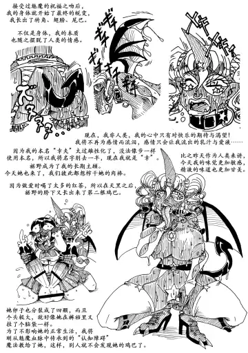 [Koganemushi] Nikutai Henka Shoujo Yawa ~MaGal Kissa no Nanokakan~ | 辣妹咖啡七日谈 Fhentai - Page 13