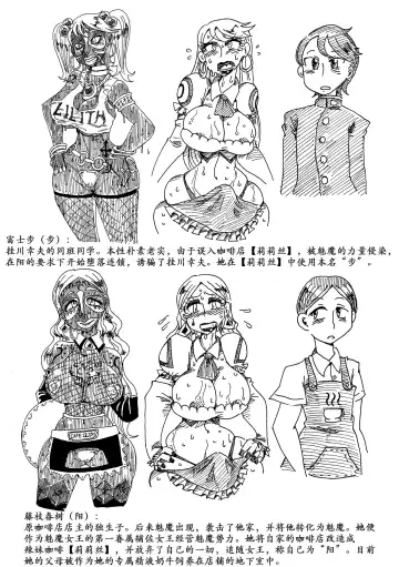 [Koganemushi] Nikutai Henka Shoujo Yawa ~MaGal Kissa no Nanokakan~ | 辣妹咖啡七日谈 Fhentai - Page 16