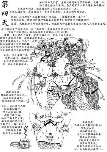 [Koganemushi] Nikutai Henka Shoujo Yawa ~MaGal Kissa no Nanokakan~ | 辣妹咖啡七日谈 Fhentai - Page 9