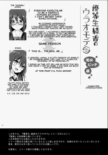 [Hisama Kumako] Yuutousei Ayaka no Uraomote Shojo Bitch Hen | The Two Sides of Honors Student Ayaka - Ayaka's First Time Fhentai - Page 3