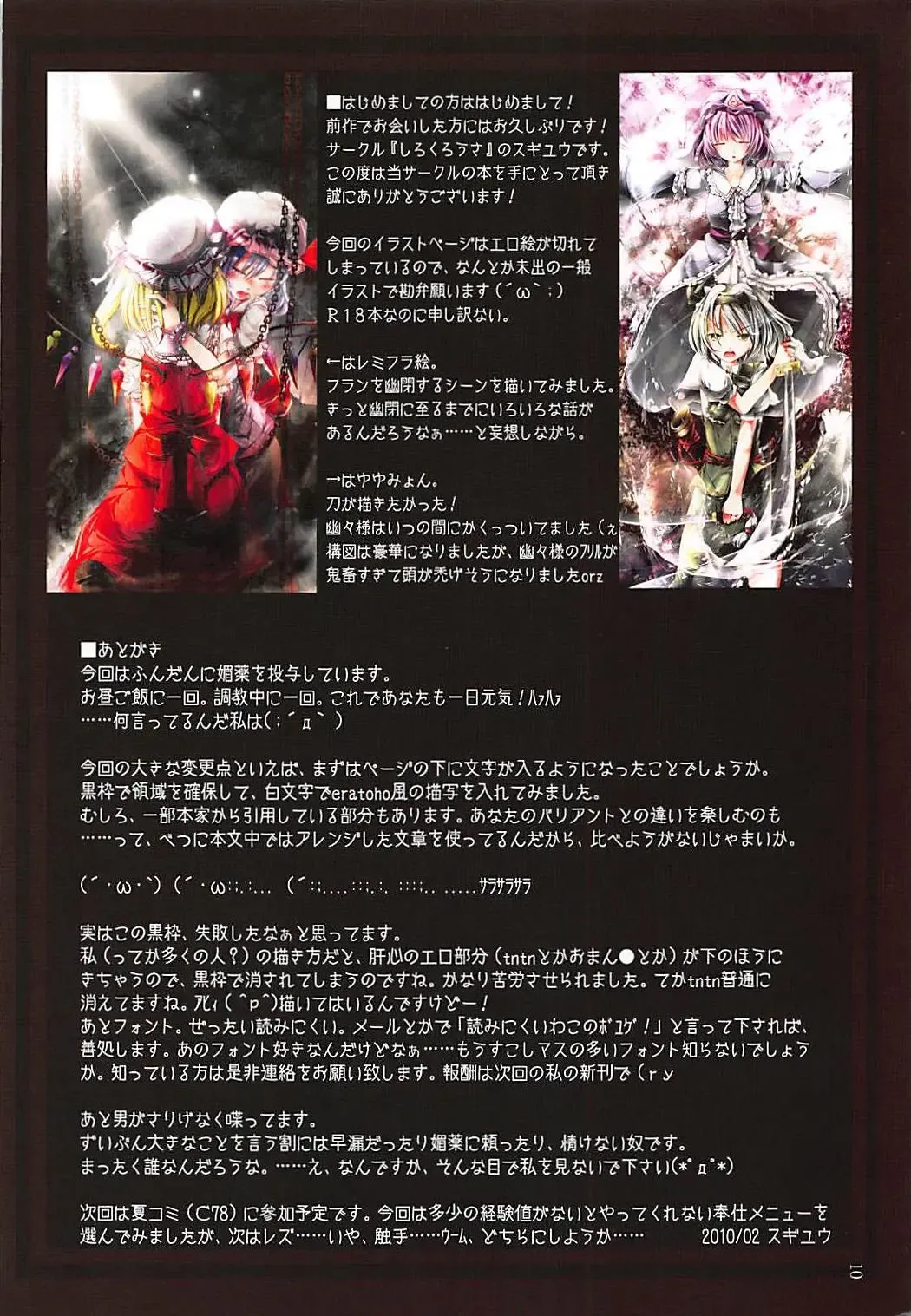 [Sugiyuu] Kaikan Keiken 2 ~Houshi Kairaku~ Fhentai - Page 9