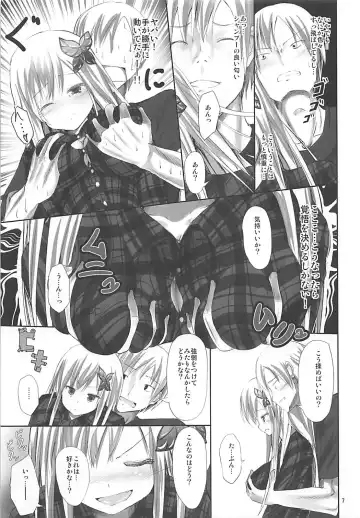 [Ma-sa] Niku no Hoshi Fhentai - Page 6