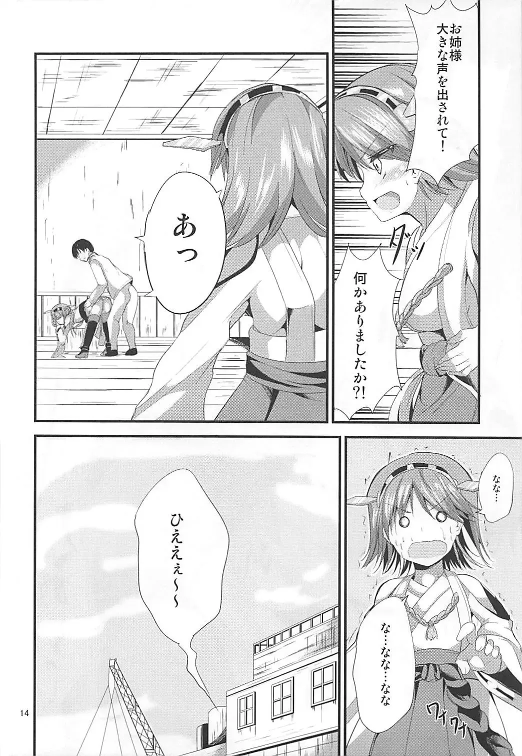 [Ma-sa] TIME KEEPER Fhentai - Page 13