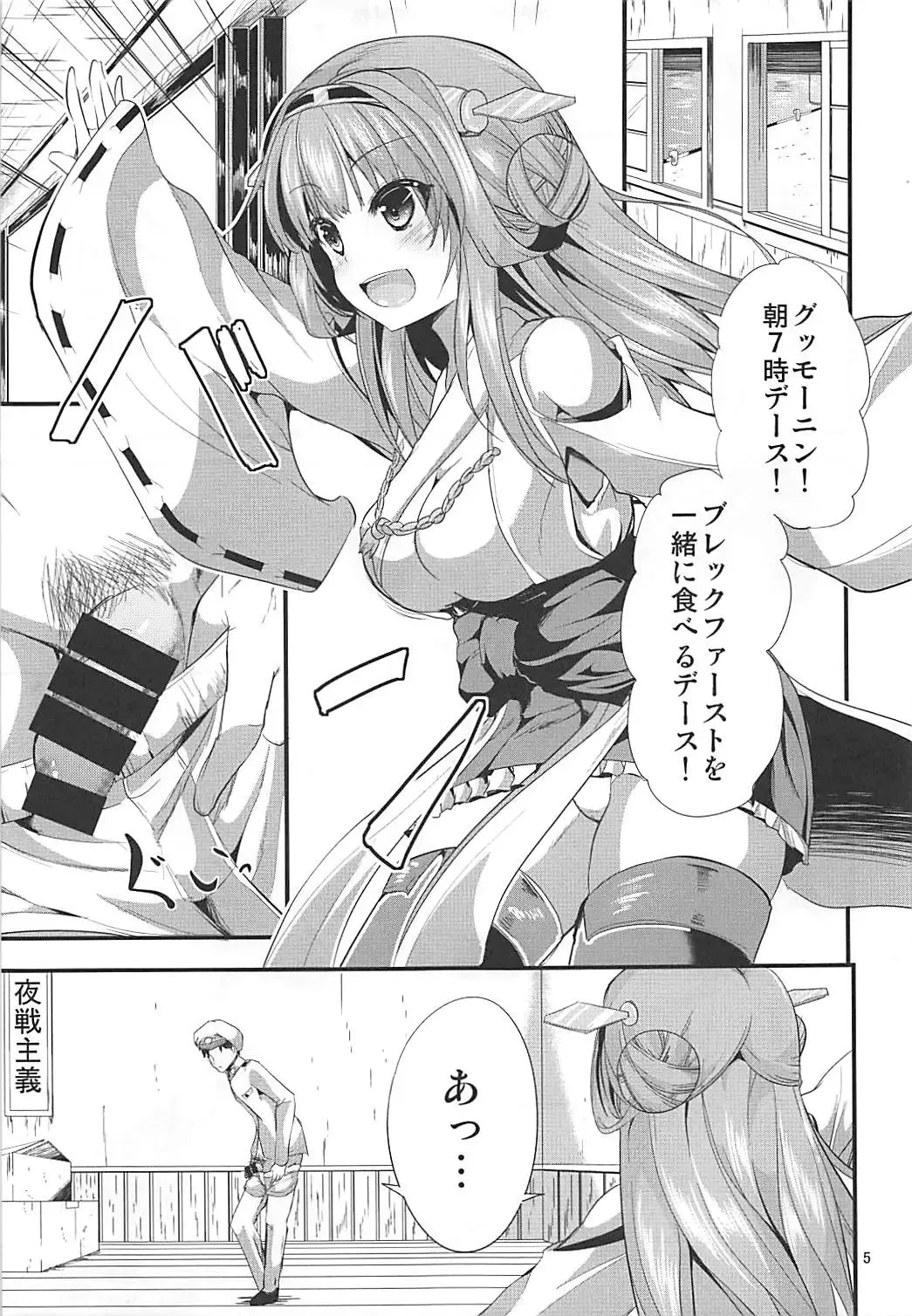 [Ma-sa] TIME KEEPER Fhentai - Page 4