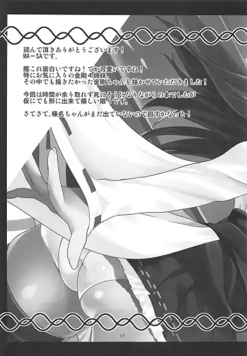 [Ma-sa] TIME KEEPER Fhentai - Page 16