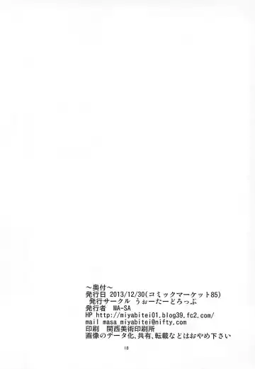 [Ma-sa] TIME KEEPER Fhentai - Page 17