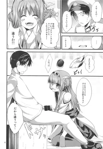 [Ma-sa] TIME KEEPER Fhentai - Page 5