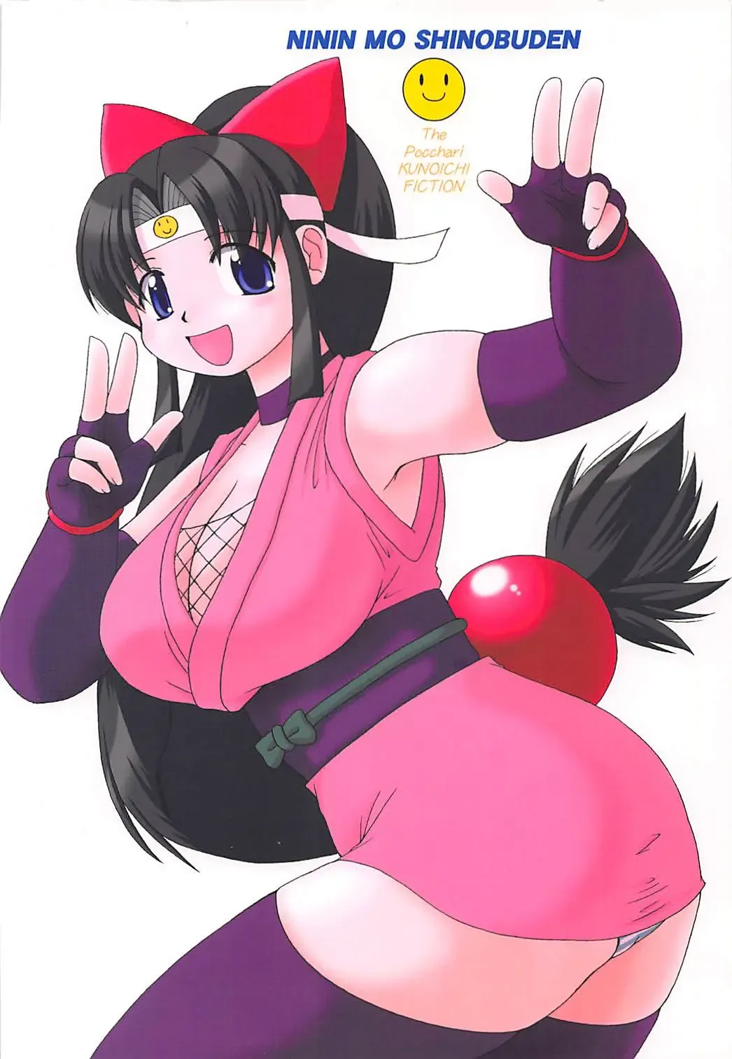 [Katou] 2²=Shinobuden Fhentai - Page 22