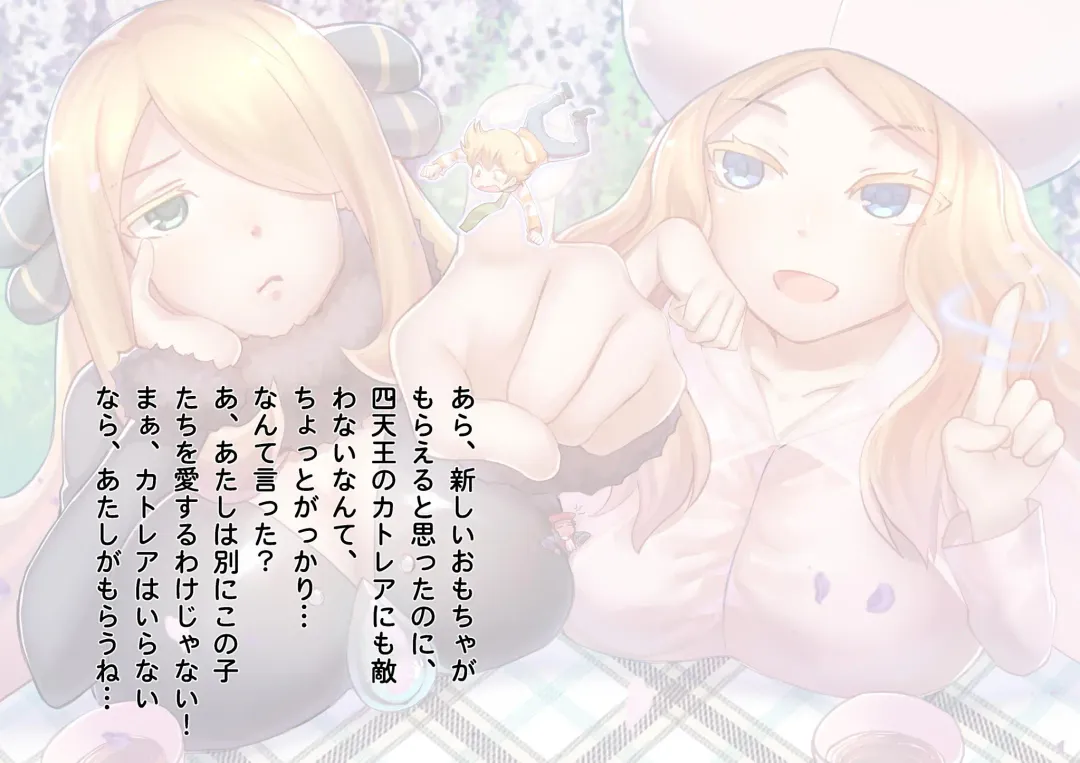 [Cg17 - Kazan No You] Haisensha Zukan PLUS Fhentai - Page 23