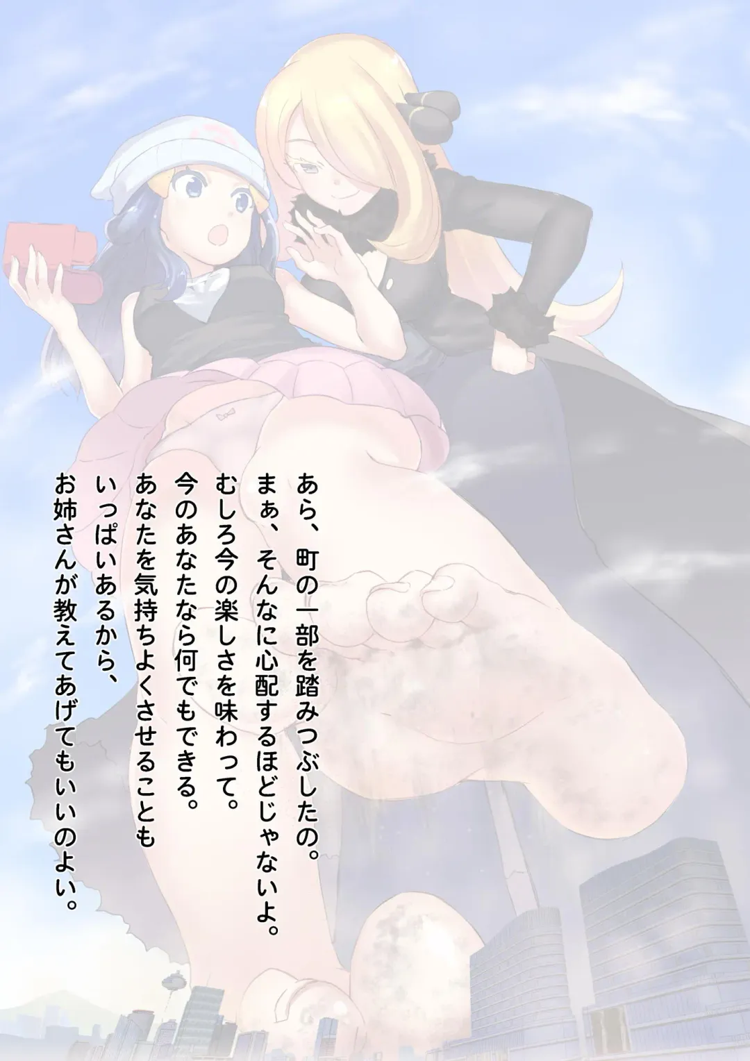 [Cg17 - Kazan No You] Haisensha Zukan PLUS Fhentai - Page 28