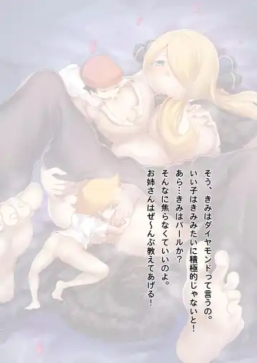 [Cg17 - Kazan No You] Haisensha Zukan PLUS Fhentai - Page 24