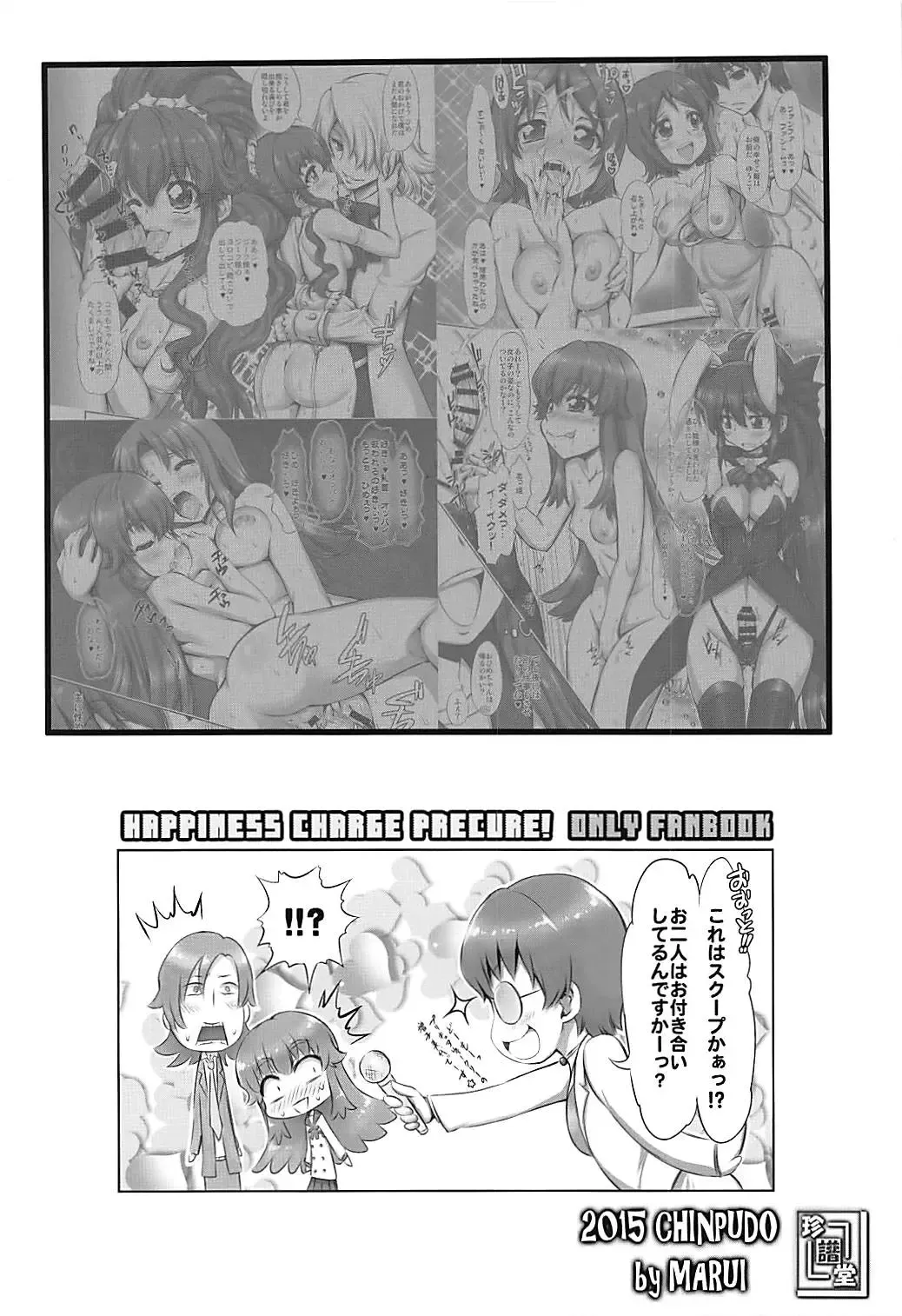 [Marui] Himekuri Calendar Fhentai - Page 14