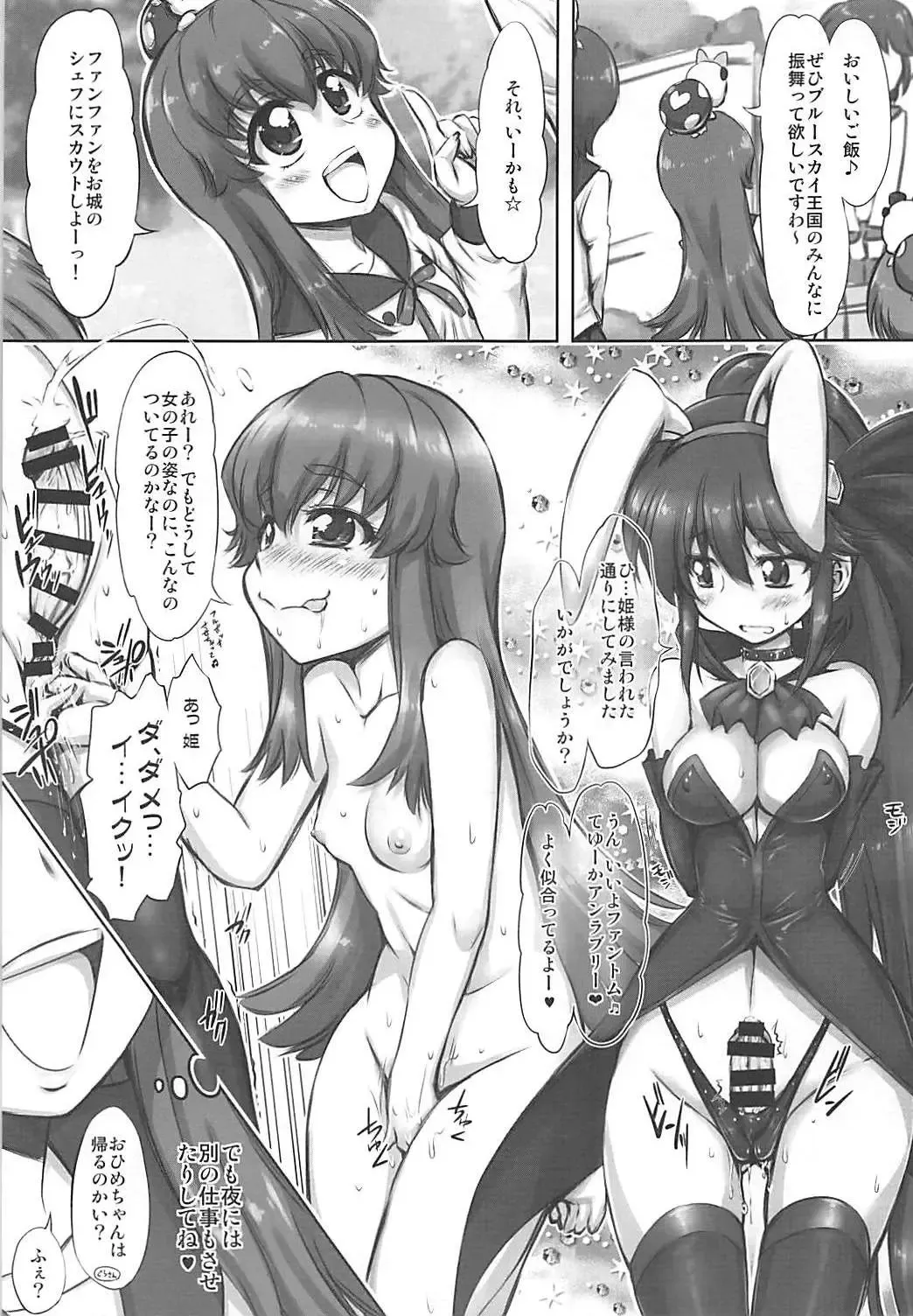 [Marui] Himekuri Calendar Fhentai - Page 4