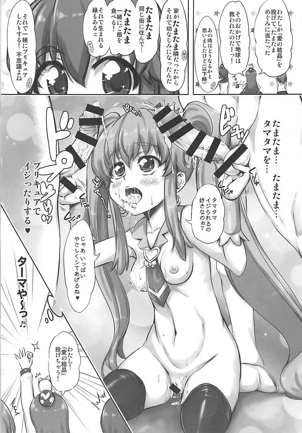 [Marui] Himekuri Calendar Fhentai - Page 8