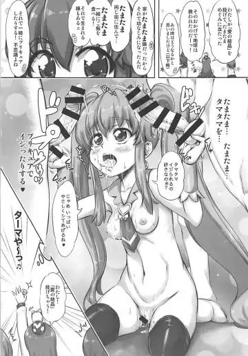 [Marui] Himekuri Calendar Fhentai - Page 8