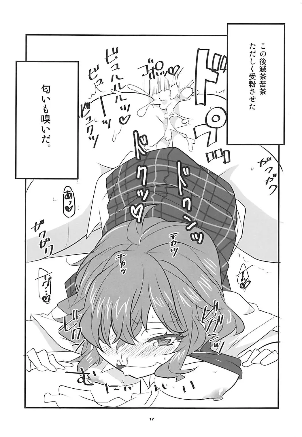 [Aoi Manabu] Himawari no Fragrance Fhentai - Page 16