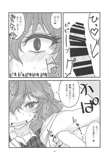 [Aoi Manabu] Himawari no Fragrance Fhentai - Page 10