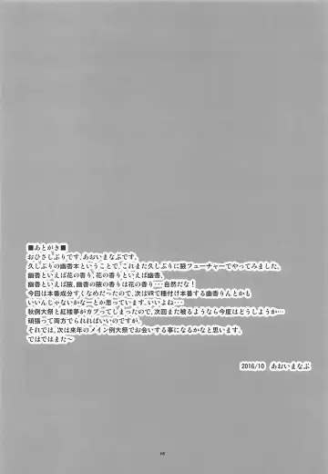 [Aoi Manabu] Himawari no Fragrance Fhentai - Page 15