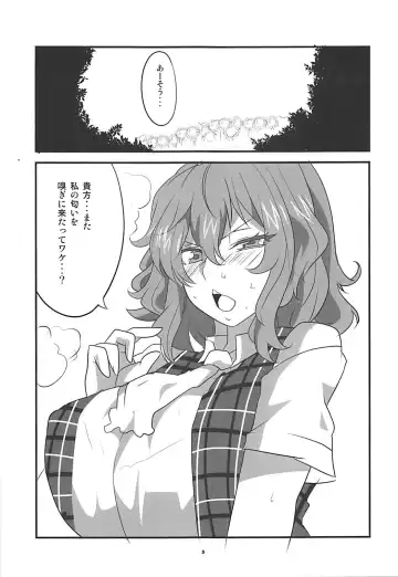 [Aoi Manabu] Himawari no Fragrance Fhentai - Page 4