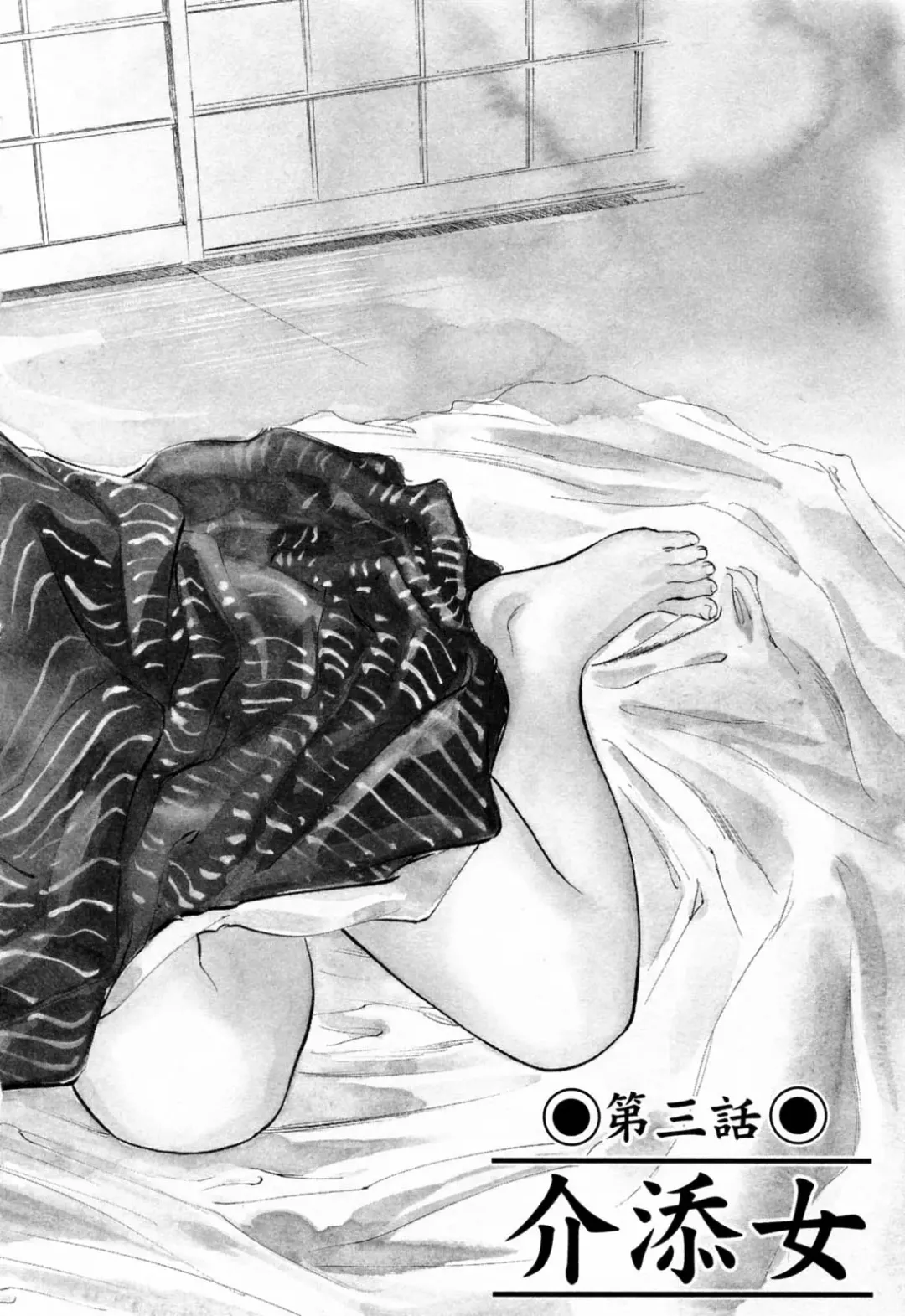 [Hazuki Kaoru - Takamura Chinatsu] Ukiyo Tsuya Zoushi 1 Fhentai - Page 56