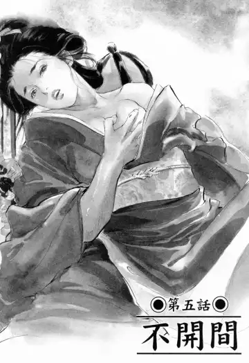 [Hazuki Kaoru - Takamura Chinatsu] Ukiyo Tsuya Zoushi 1 Fhentai - Page 104