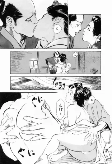 [Hazuki Kaoru - Takamura Chinatsu] Ukiyo Tsuya Zoushi 1 Fhentai - Page 117