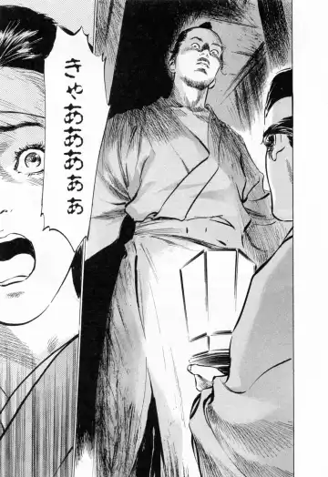 [Hazuki Kaoru - Takamura Chinatsu] Ukiyo Tsuya Zoushi 1 Fhentai - Page 125