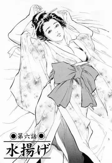 [Hazuki Kaoru - Takamura Chinatsu] Ukiyo Tsuya Zoushi 1 Fhentai - Page 127