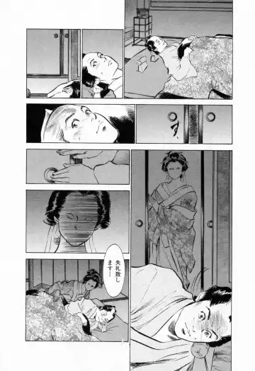 [Hazuki Kaoru - Takamura Chinatsu] Ukiyo Tsuya Zoushi 1 Fhentai - Page 136