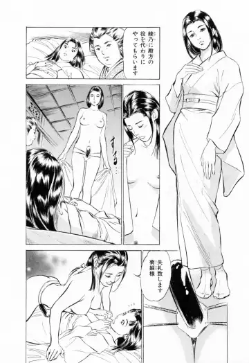 [Hazuki Kaoru - Takamura Chinatsu] Ukiyo Tsuya Zoushi 1 Fhentai - Page 16