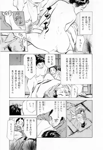 [Hazuki Kaoru - Takamura Chinatsu] Ukiyo Tsuya Zoushi 1 Fhentai - Page 191