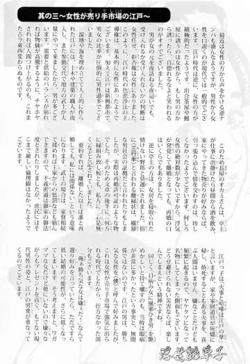 [Hazuki Kaoru - Takamura Chinatsu] Ukiyo Tsuya Zoushi 1 Fhentai - Page 202