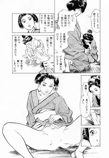 [Hazuki Kaoru - Takamura Chinatsu] Ukiyo Tsuya Zoushi 1 Fhentai - Page 66