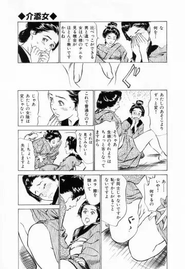 [Hazuki Kaoru - Takamura Chinatsu] Ukiyo Tsuya Zoushi 1 Fhentai - Page 67
