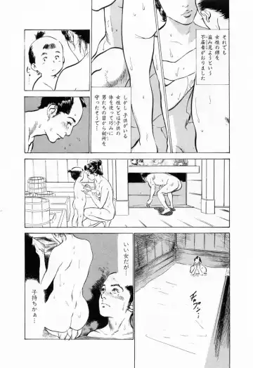 [Hazuki Kaoru - Takamura Chinatsu] Ukiyo Tsuya Zoushi 1 Fhentai - Page 84