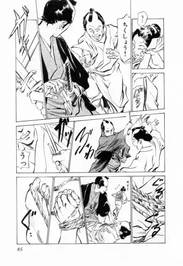 [Hazuki Kaoru - Takamura Chinatsu] Ukiyo Tsuya Zoushi 1 Fhentai - Page 89