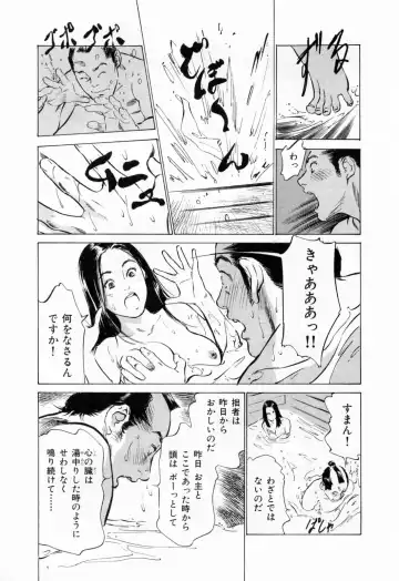 [Hazuki Kaoru - Takamura Chinatsu] Ukiyo Tsuya Zoushi 1 Fhentai - Page 97
