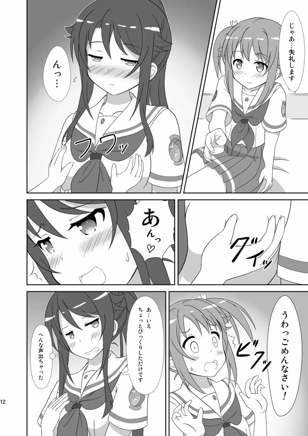 [Hiraizumi] Souya x Misaki Fhentai - Page 11