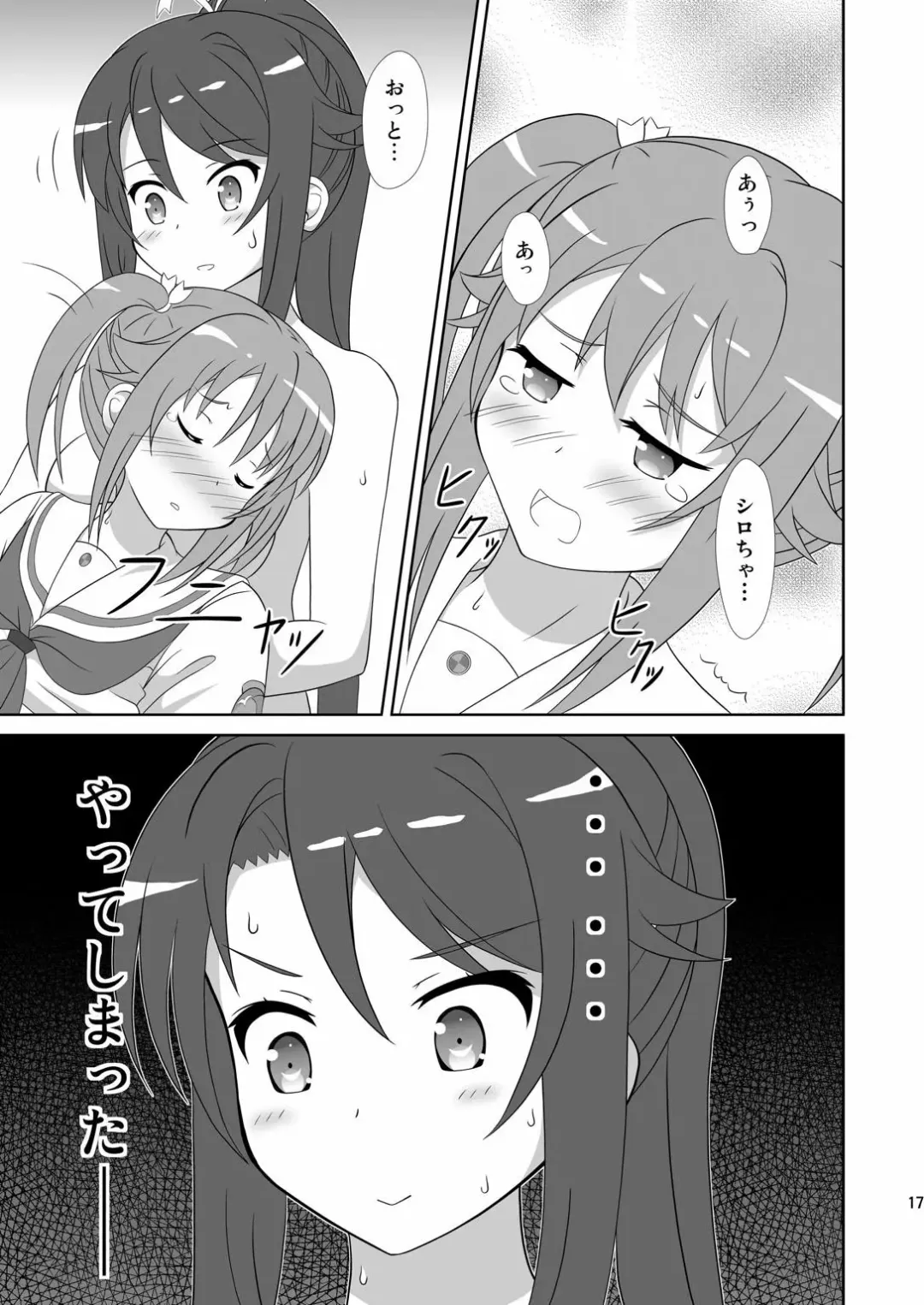 [Hiraizumi] Souya x Misaki Fhentai - Page 16